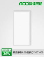 拋釉鏡面系列LED面板燈300*600